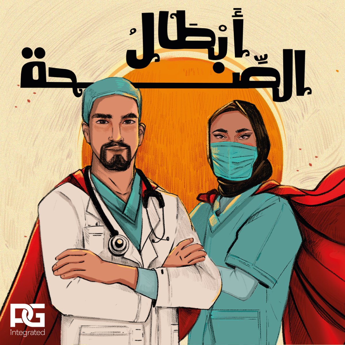 PGINTEGRATED's tweet photo. شكراً لكل #أبطال_الصحة https://t.co/KNSsATZBVQ