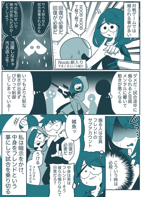 豆腐メンタルの苦肉☆対戦ゲーム対策 