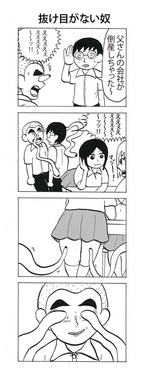 赤塚賞に投稿したけど撃沈した4コマ集②。

4コマを500本くらい描くたびに、その中から自信作15〜30本を描き直して、ひたすら投稿してました。

『おぎぬまX4コマワークス』、『おぎぬまX新4コマワークス』、『おぎぬまX4コマワークス改』など…何度も改良していったけど、結果は残せませんでした。 