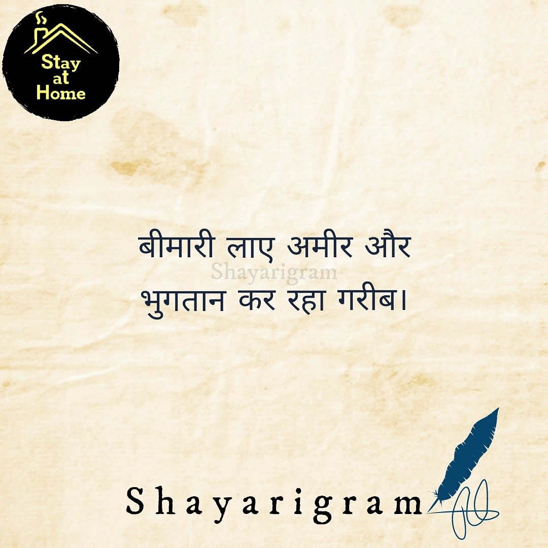 Official Hash tag #ShayariGram #stayathome🙏🏻
#praveshkrverma #love #quotes #HindiPanktiyaan #writingmotivation #hindiwritings #hindi_poetry  #writersofindia #sadshayari #loveshayri #shayarilovers #shayrilove  #hindishyari #hindishayrilover  #shayari #hindiquotes #thoughts #poetry