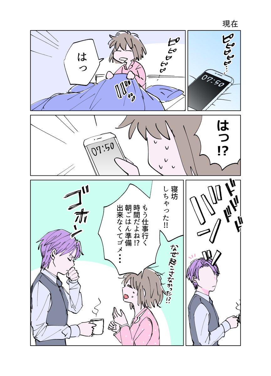 【創作漫画】過程が知りたいラブコメ 