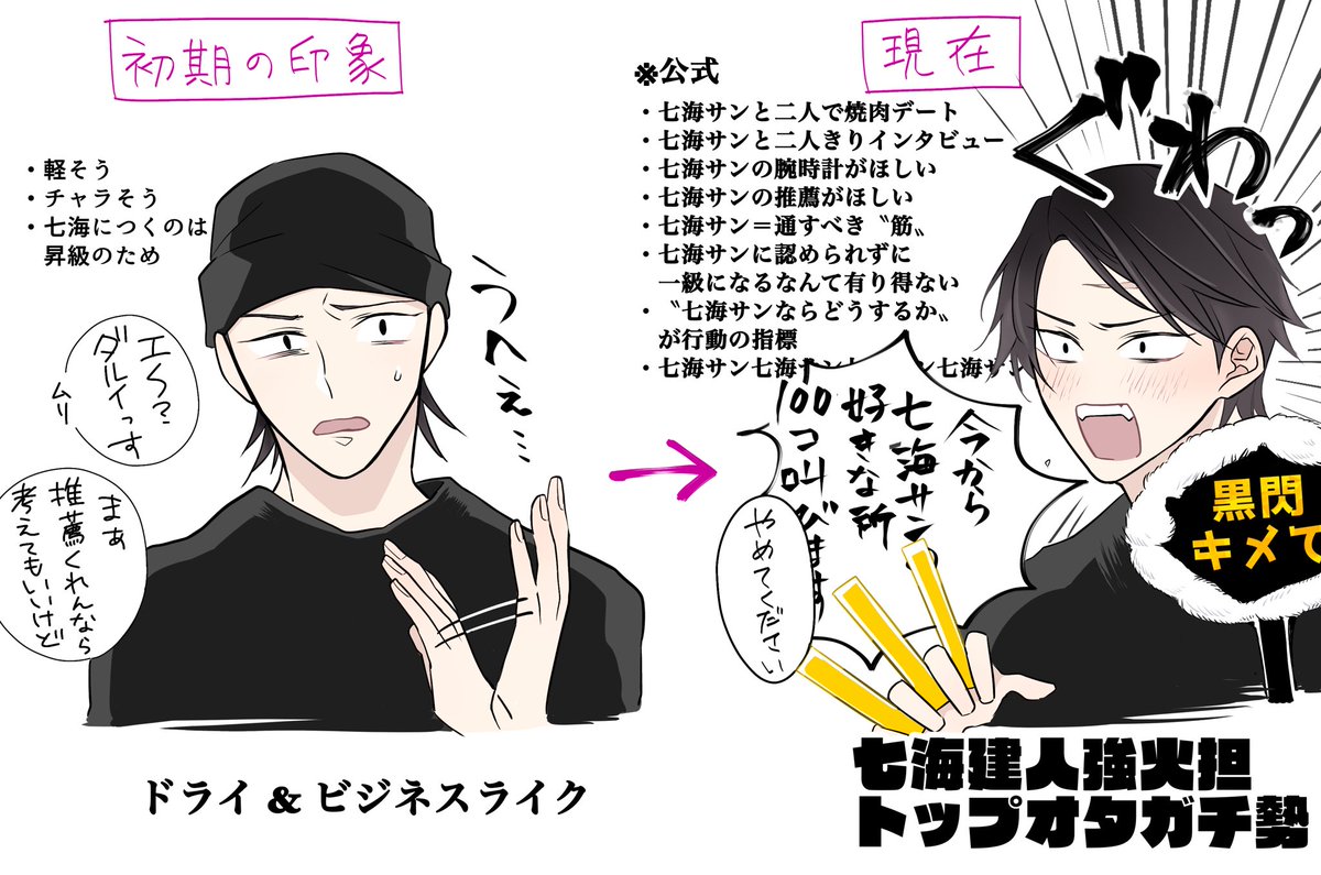 猪野くん公式でこれなの強すぎる
(ちょっと猪七) 