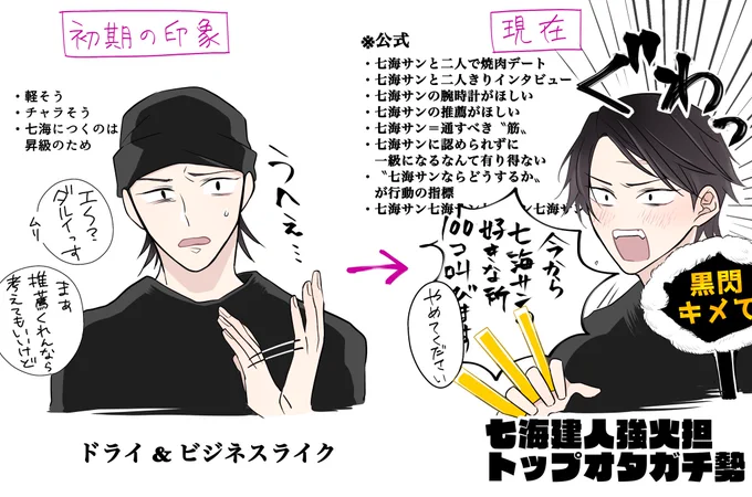 猪野くん公式でこれなの強すぎる
(ちょっと猪七) 