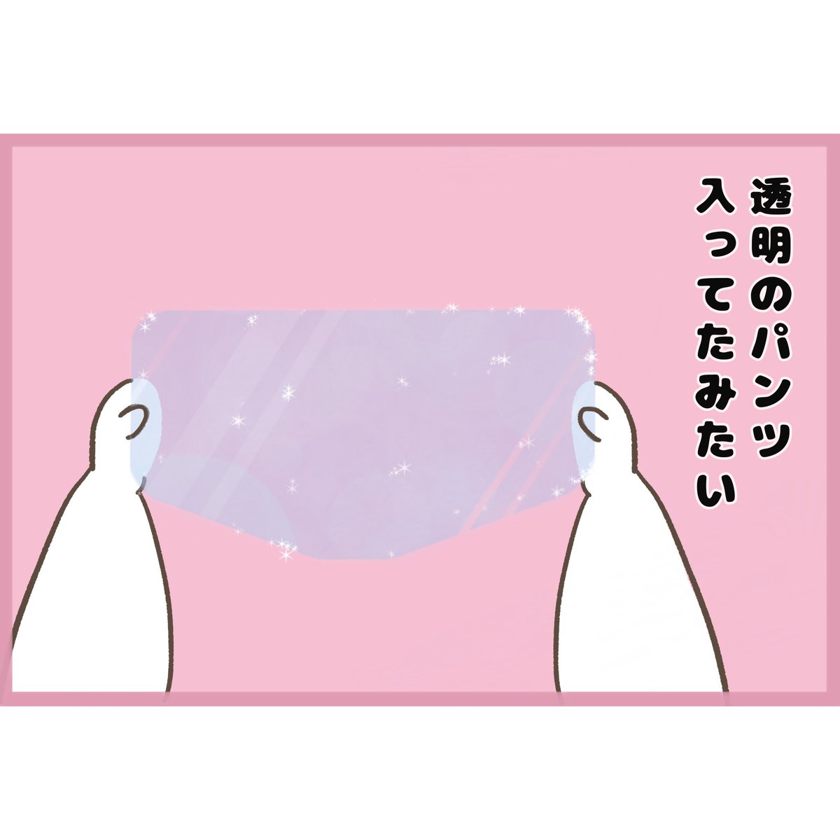 パンくま おっさんzoo No Twitter パンツさがしくまの日常77 宝箱の中身 イラスト キャラクターイラスト かわいいキャラクター しろくま 4コマ漫画 謎解き 冒険漫画