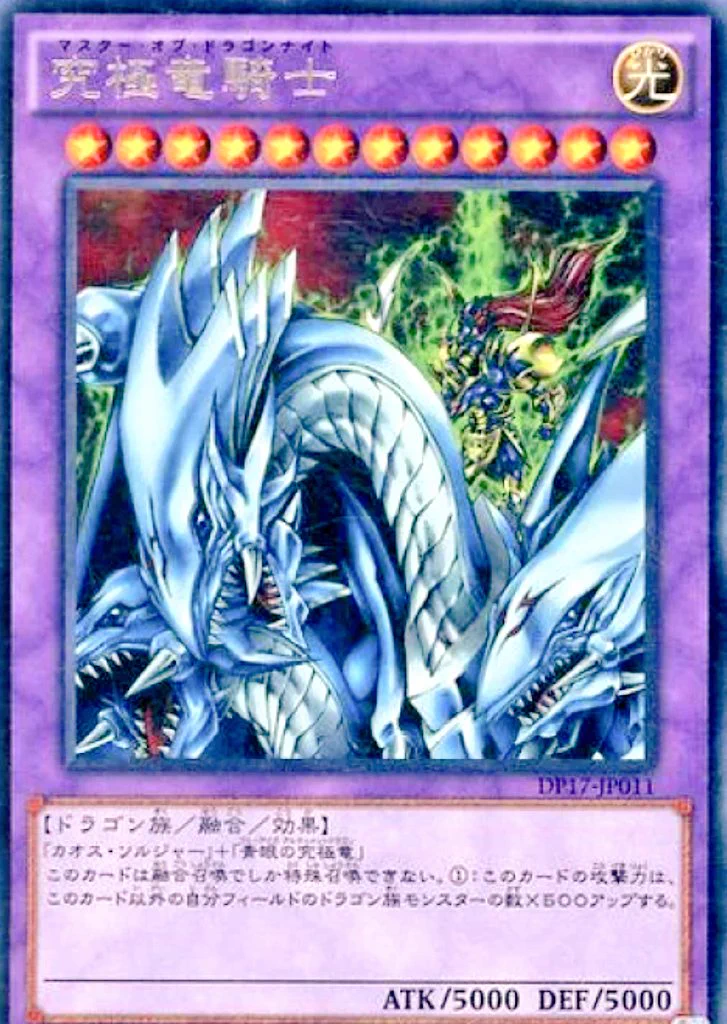 @hisui07 カオスソルジャー「(ガイアナイト・・・www)やべ！俺の攻撃力がばれちまうやないか！」 