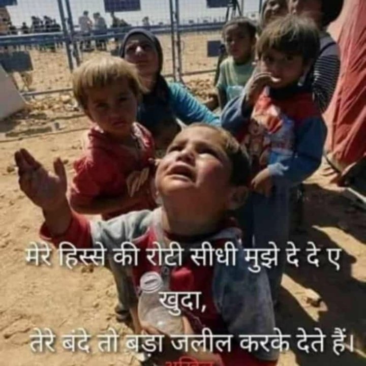 kausar_nargis's tweet photo. Is bachchi ki sharmindagi aur bebasi mulahiza farmaye. Ya inhe bagair kisi mafad ke do ya inhe sharmindgi ke sath bhuk ka samna karne do.
Makhluqe khuda ki majboori ki tauheen karne walo, pata nahi tum khaliq ko kya muh dikhaoge....???
#HelpWithoutCamera https://t.co/vubsj3MDyr
