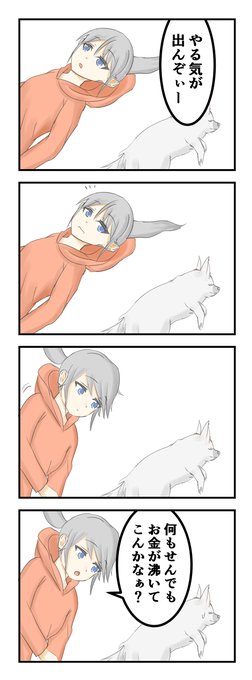 最近あった事を漫画にした②

#オリジナル漫画
#4コマ漫画 
