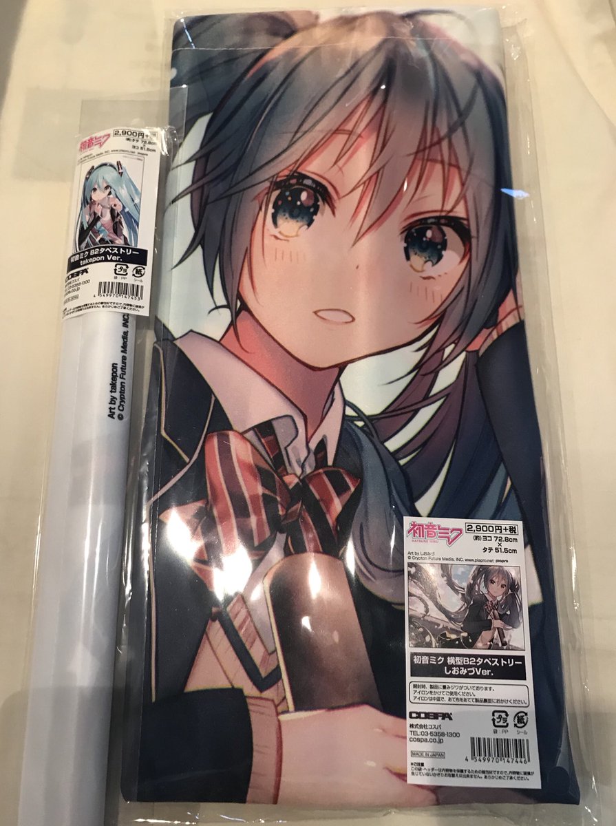 1300円です❣️横ver. 見頃情報も