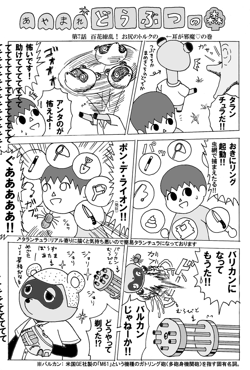 かんぴょう丸 国産 Pixivにも投稿してあります こちらでは解説文付きです 解説できているとは言ってない あやまれどうぶつの森 第7話 かんぴょう丸 国産 Pixiv あつまれどうぶつの森 どうぶつの森 あつ森 T Co Yh48o6voqr