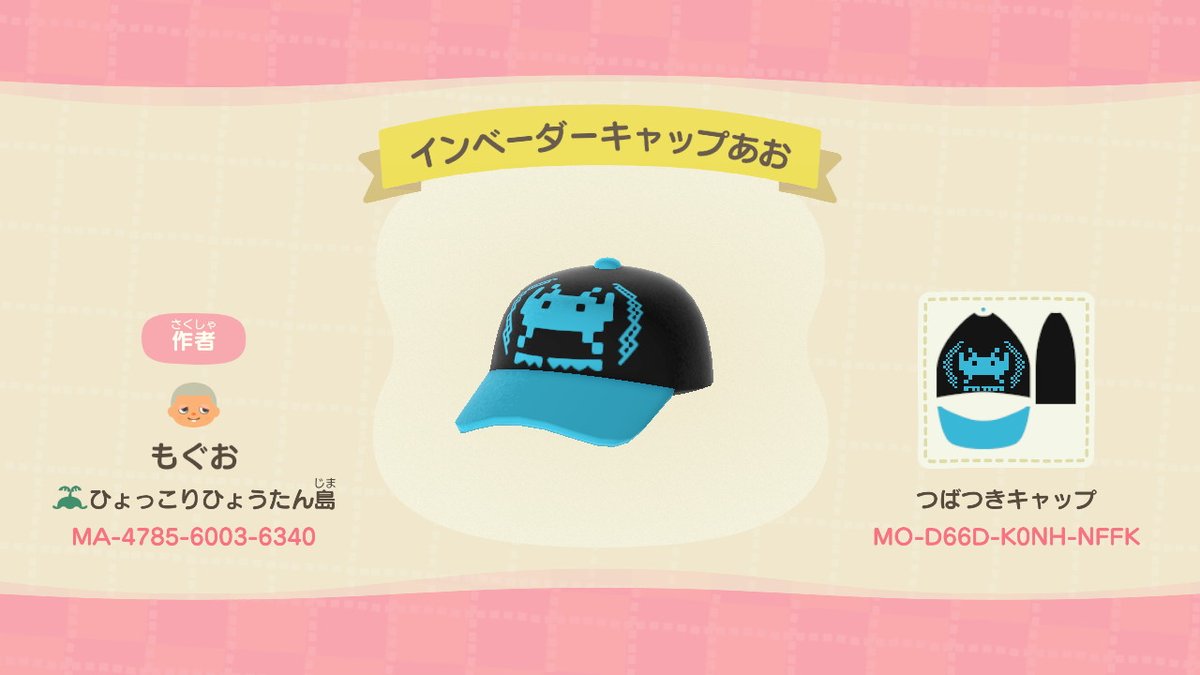 MOG4791's tweet photo. 需要があるかわからないけど、どぶ森のマイデザインで、ぐも製パチものインベーダーキャップ（コロコロアニキ限定バージョン）を4種類公開したぞいー！
もしよければ使ってもらえると嬉しいですー！(ﾉ∀` *)

 #どうぶつの森 #AnimalCrossing #ACNH https://t.co/fXe9U1l3im