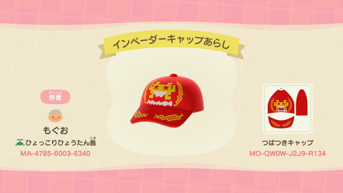 MOG4791's tweet photo. 需要があるかわからないけど、どぶ森のマイデザインで、ぐも製パチものインベーダーキャップ（コロコロアニキ限定バージョン）を4種類公開したぞいー！
もしよければ使ってもらえると嬉しいですー！(ﾉ∀` *)

 #どうぶつの森 #AnimalCrossing #ACNH https://t.co/fXe9U1l3im