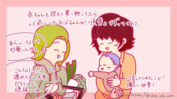 フォロワー様にお裾分けして頂いたほっこり幸せをイラストにしました。
幸せなエピソードでTLを満たしたい。

#今日の幸せ 