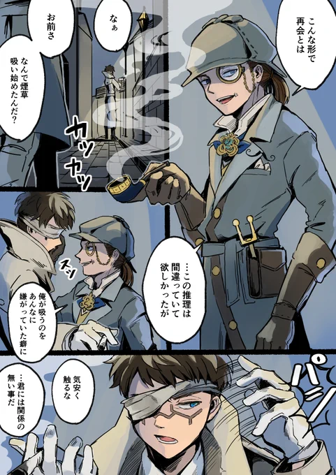 付き合ってたけど立場の違いで決別し、未練で以来は煙草を吸うようになり、その後敵対して再会した傭占というハーブを焚いたよ～ 
