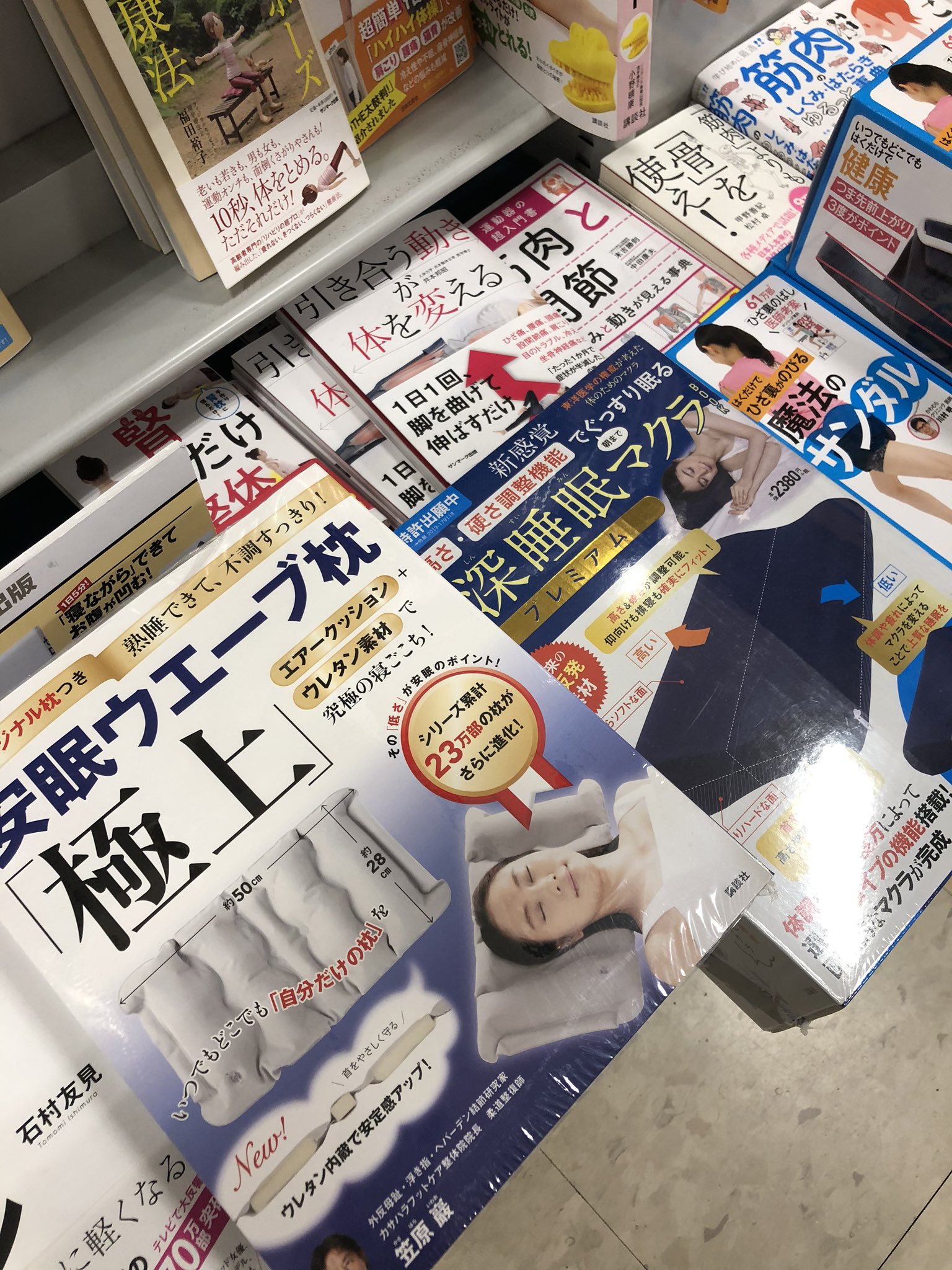 コンビニに枕が売ってたから買ったｗセブンイレブンの天使の深睡眠枕