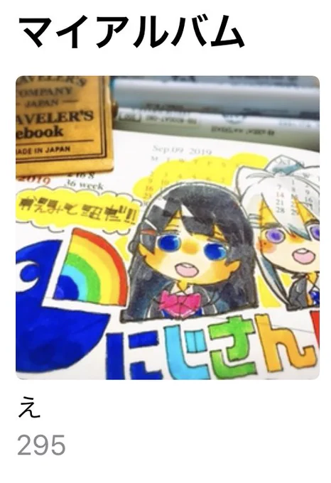 戒めのように残しているマイ??イラストフォルダがもうすぐ300枚になる(センシティブはノーカンなので、合わせたら300いってるけど)
この、最初期の絵柄の安定して無さが凄いんだ…。 