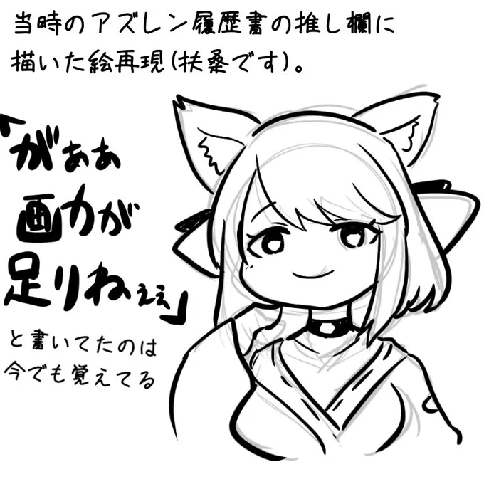 #このタグを見た人は推しの初描きと現在の絵を載せる
初期データが爆☆殺したので覚えてるからササッと。(ラフ残しは当時の描き方)
今とぜーんぜん違う。 