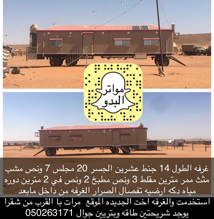 مواتر البدو (@lb_boz) on Twitter photo 