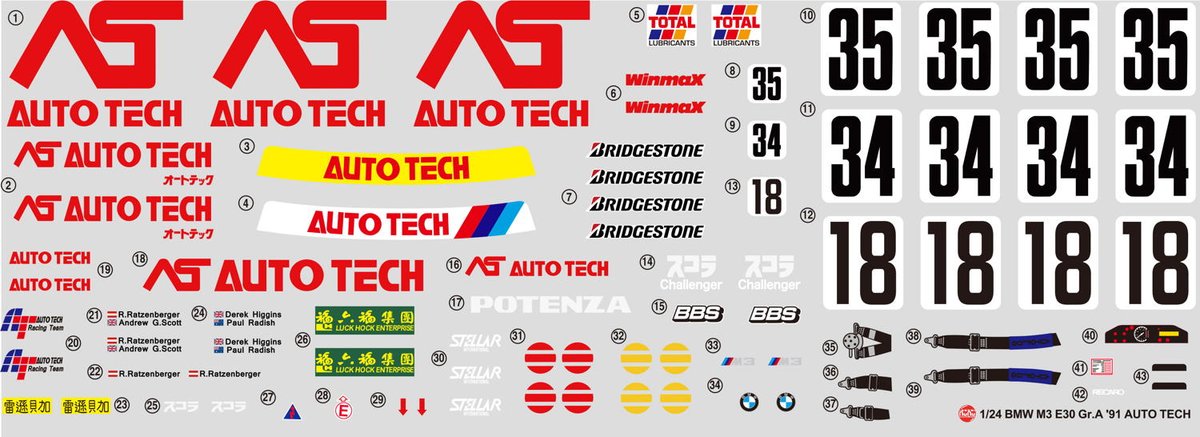 新製品情報】プラッツ/nunuから1/24・BMWのM3(E30)が登場です。 1991年