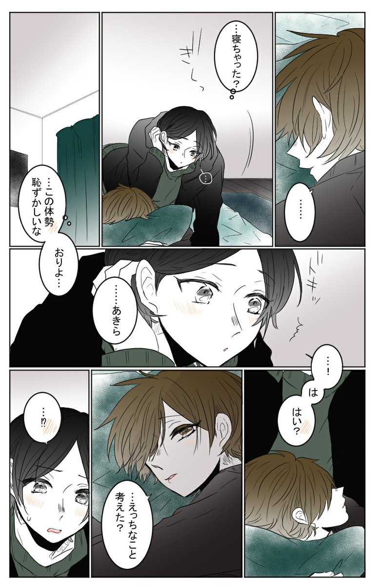 "癒しはどこにでも" 