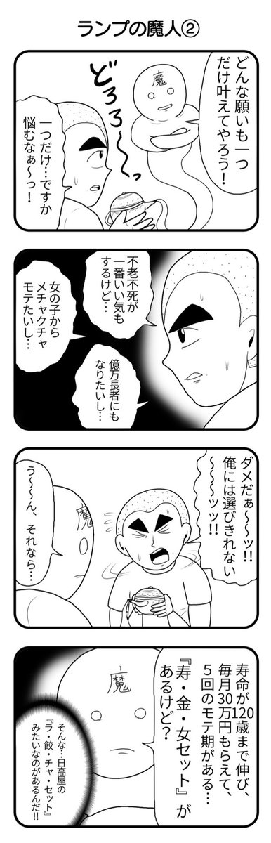 令和になってSNSを絶ち、樹海での修行を終えた後、『おぎぬまX真4コマワークス』という渾身の4コマ集を完成させましたが、赤塚賞で受賞した作品は、同時期に投稿した『だるまさんがころんだ時空伝』でした。
赤塚賞受賞という悲願が達成したと同時に、「4コマで受賞」という夢が敗れた瞬間でした。