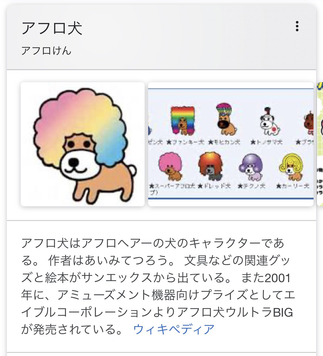 Twitter पर コウイチ 平成初期のギャル男たちが住む村にアフロ犬が神として祀られてる夢を見た T Co Asvgxbdcnt Twitter