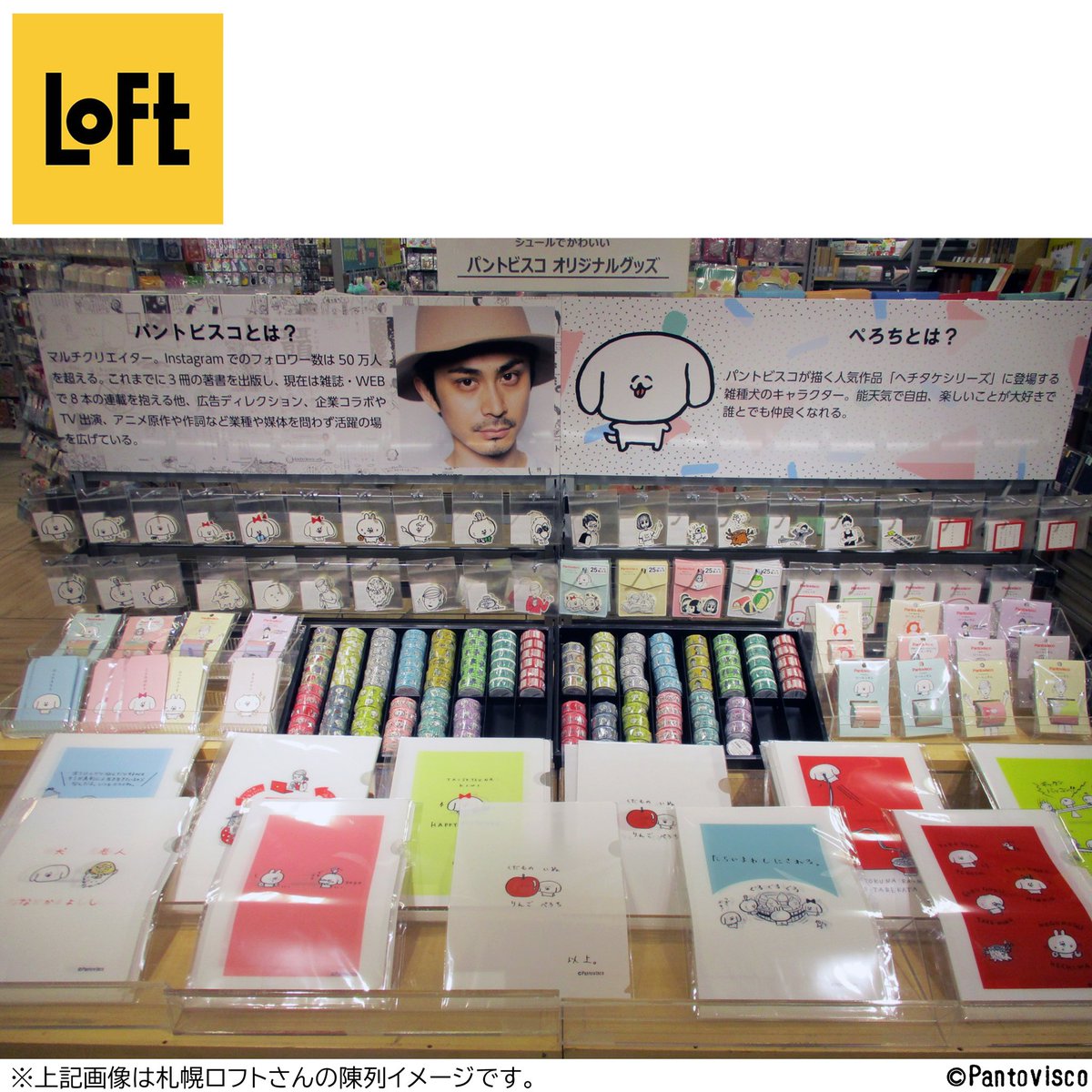 なんばロフト Loft Namba Twitter