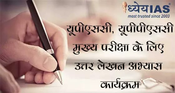 Dhyeya_IAS's tweet photo. #AnswerWritting
प्रश्न - ‘स्टील स्क्रैप नीति’ से आप क्या समझते हैं? स्क्रैप आधारित उद्योगों के समक्ष आने वाली चुनौतियों का उल्लेख करते हुए, स्टील स्कैप आधारित उद्योगों से होने वाले लाभों पर भी चर्चा कीजिए। (250 शब्द)
Click here for Model Answer:
https://t.co/gbfcaLzHkQ https://t.co/vzjuiwQVZp