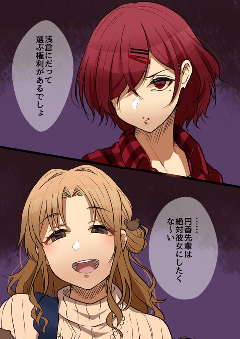 樋口円香 を含むマンガ一覧 古い順 ツイコミ 仮