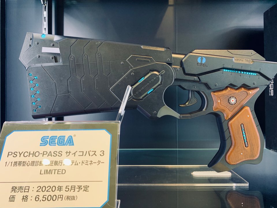 同梱不可】 PSYCHO-PASS 携帯型心理診断 鎮圧執行システム