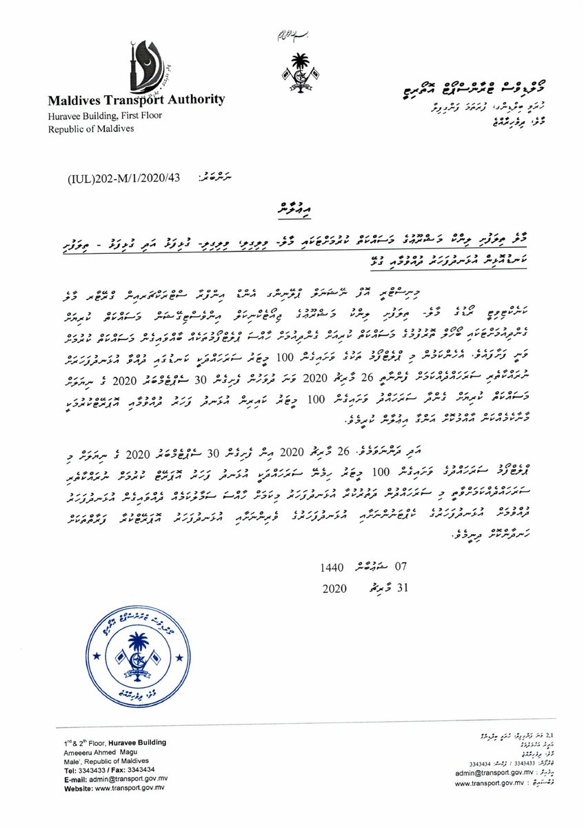 Maldives Transport Authority tweet media