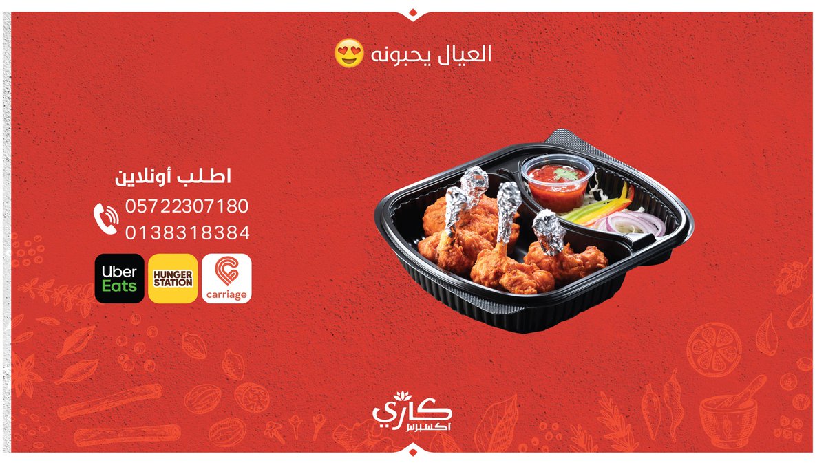 curryksa's tweet photo. دجاج لولي بوب ... العيال يحبّونه ❤️

حتى وانت #��اعد_في_البيت ... نوصلّكم 
اطلب اونلاين ويوصلك اشهى الأطباق الهندية 

#مطاعم_الشرقية #الزم_بيتك #اكل_هندي https://t.co/NHy890op6G