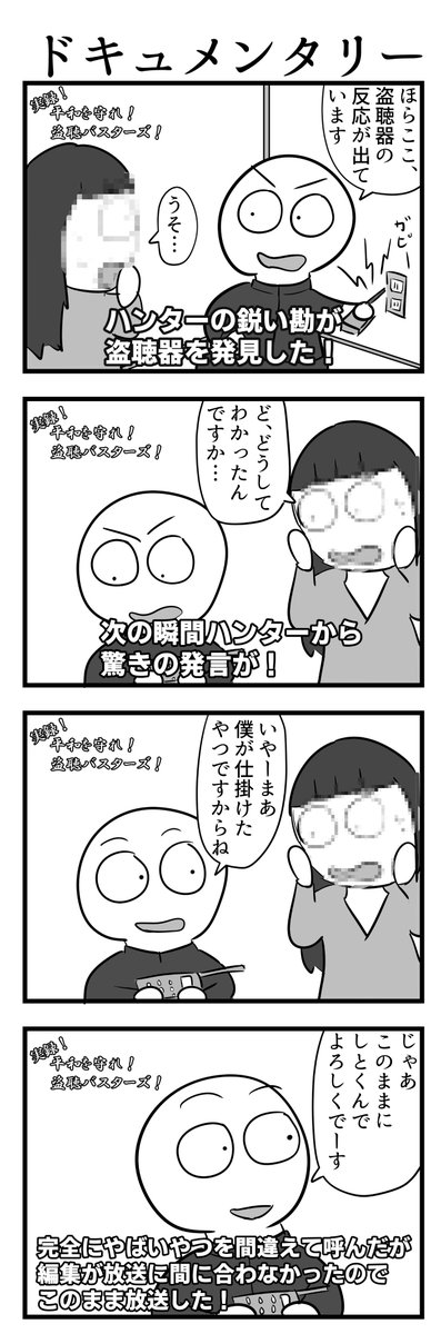 4コマ 