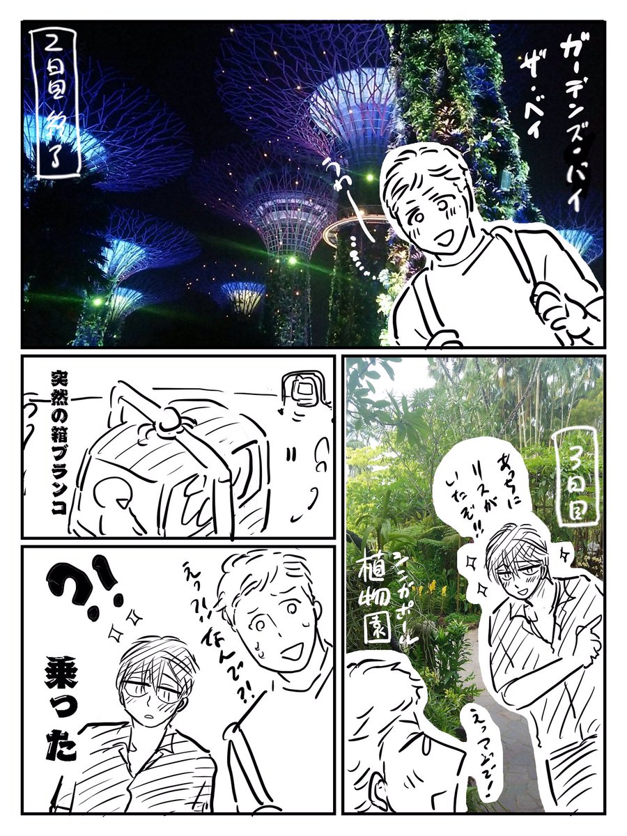 三友さん(仮名)まさかの同郷人で、めちゃくちゃ地元トークが盛り上がったのだよな〜
連絡先教えあって、その後同じような紛失がまた発生したのを共有して貰ったんだけど、その人は3日間拘束されたって聞いてマジで強運だったなと思うなど
めちゃ色々交渉してくださってしんがぷーらに足向けて寝れない 