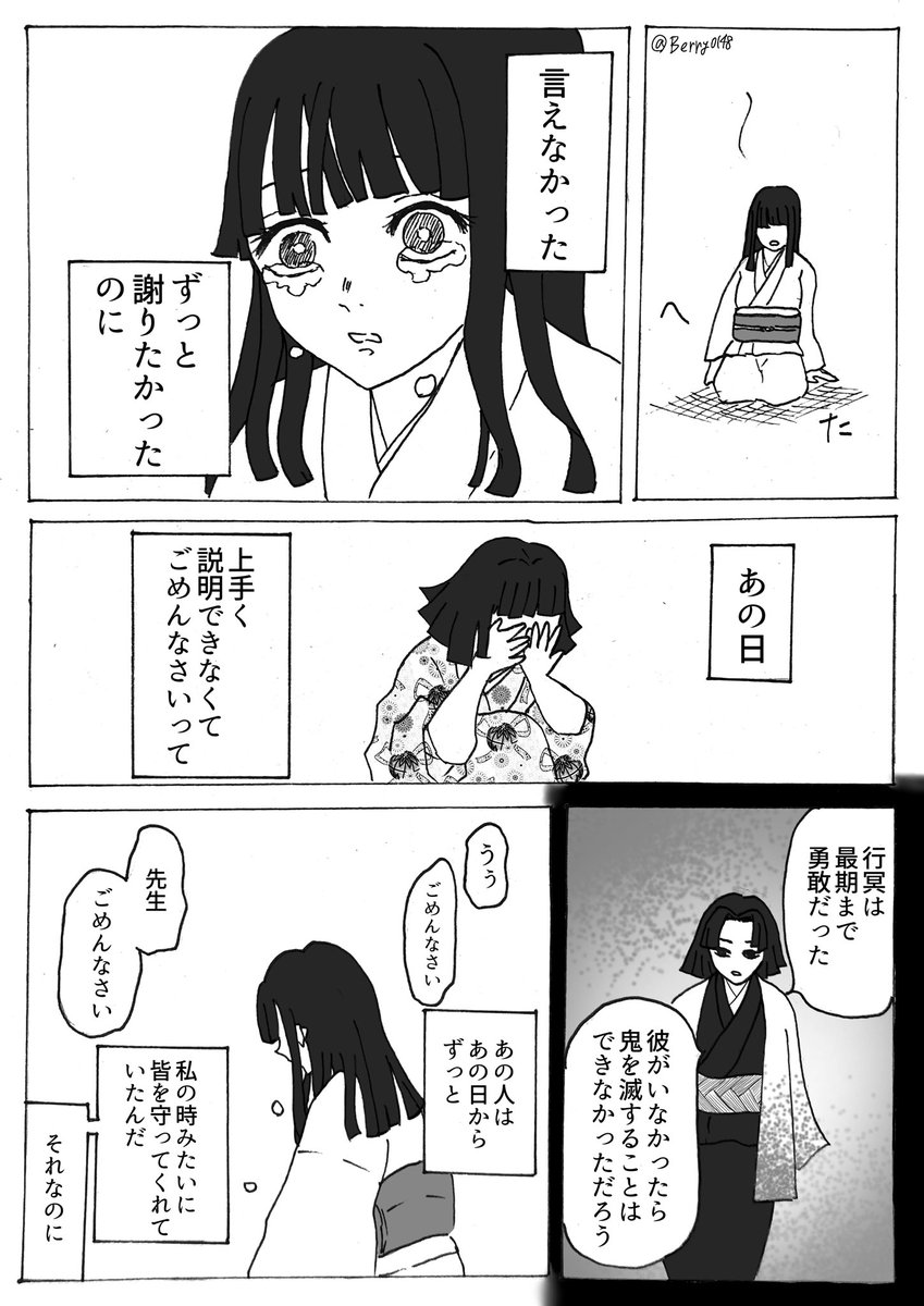 ラスト(2/2)
本誌で沙代ちゃんとの誤解だけがとけないままだったから救済話描かずにはいられなかった… 