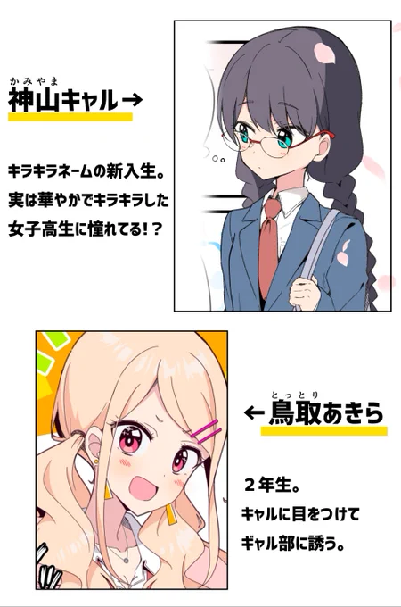 【創作漫画】面倒見のいいギャルに目をつけられた優等生 <3話> 