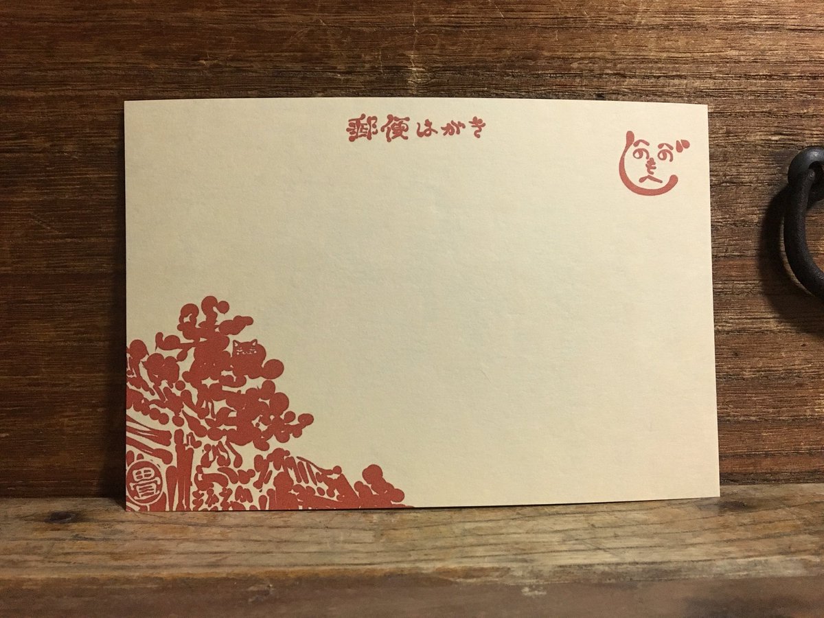 畳百鬼夜行絵巻ポストカード
293番目「カラッピー」
https://t.co/rNSlbdw5YB 