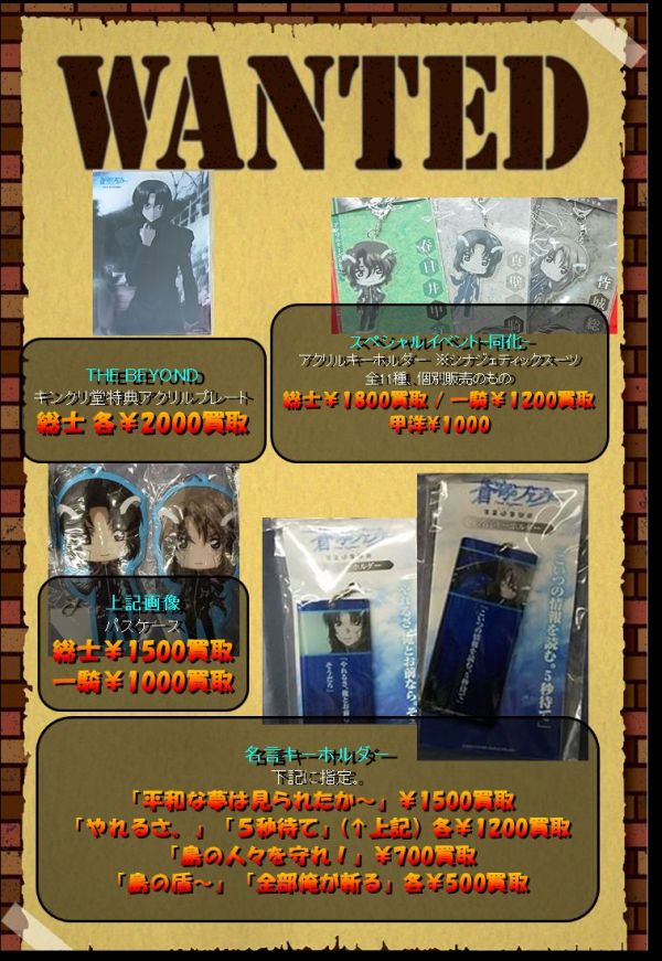 Uzivatel K Books キャラ館 少年まんが Na Twitteru 買取情報 蒼穹のファフナーグッズ買取募集中 The Beyondのアクリルプレートも募集中です ぜひアニメ館にお持込みください Kbooks 蒼穹のファフナー 竜宮島 アニメ館