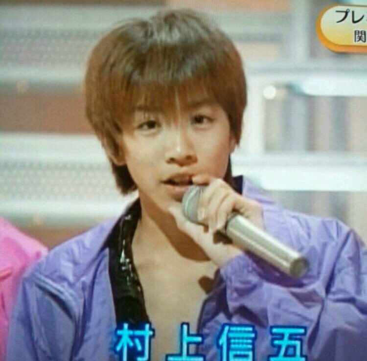 村上信五 jr 時代 村上信五 Jr 時代 公式写真 30枚全 公式通販