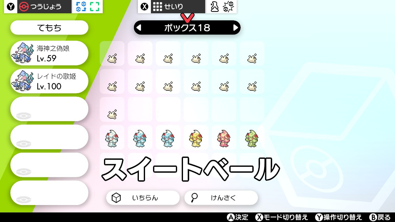 ネロ Nero Sur Twitter 現在通常入手できないキョダイマホミルとミルキィバニラ以外のキョダイマホイップの交換です 出 キョダイマホミル 1匹 リボンorスター飴細工 1個 求 ミント 1個 出 キョダイマホイップ 1匹 求 すっぱいりんご 1個 ポケモン交換