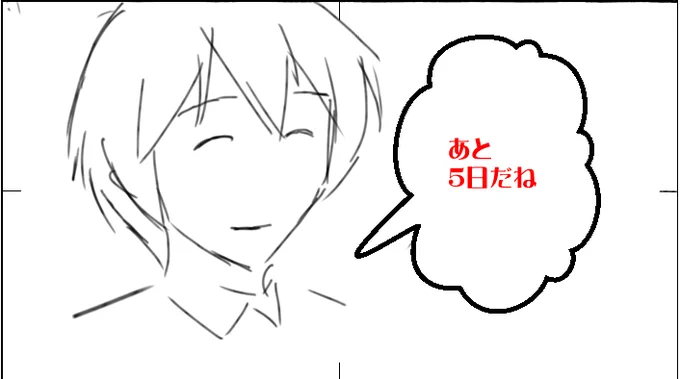 あと5日。あと5日(;゜Д゜)⁉️ 迫ってきたなぁ・・・ #アニナナ 