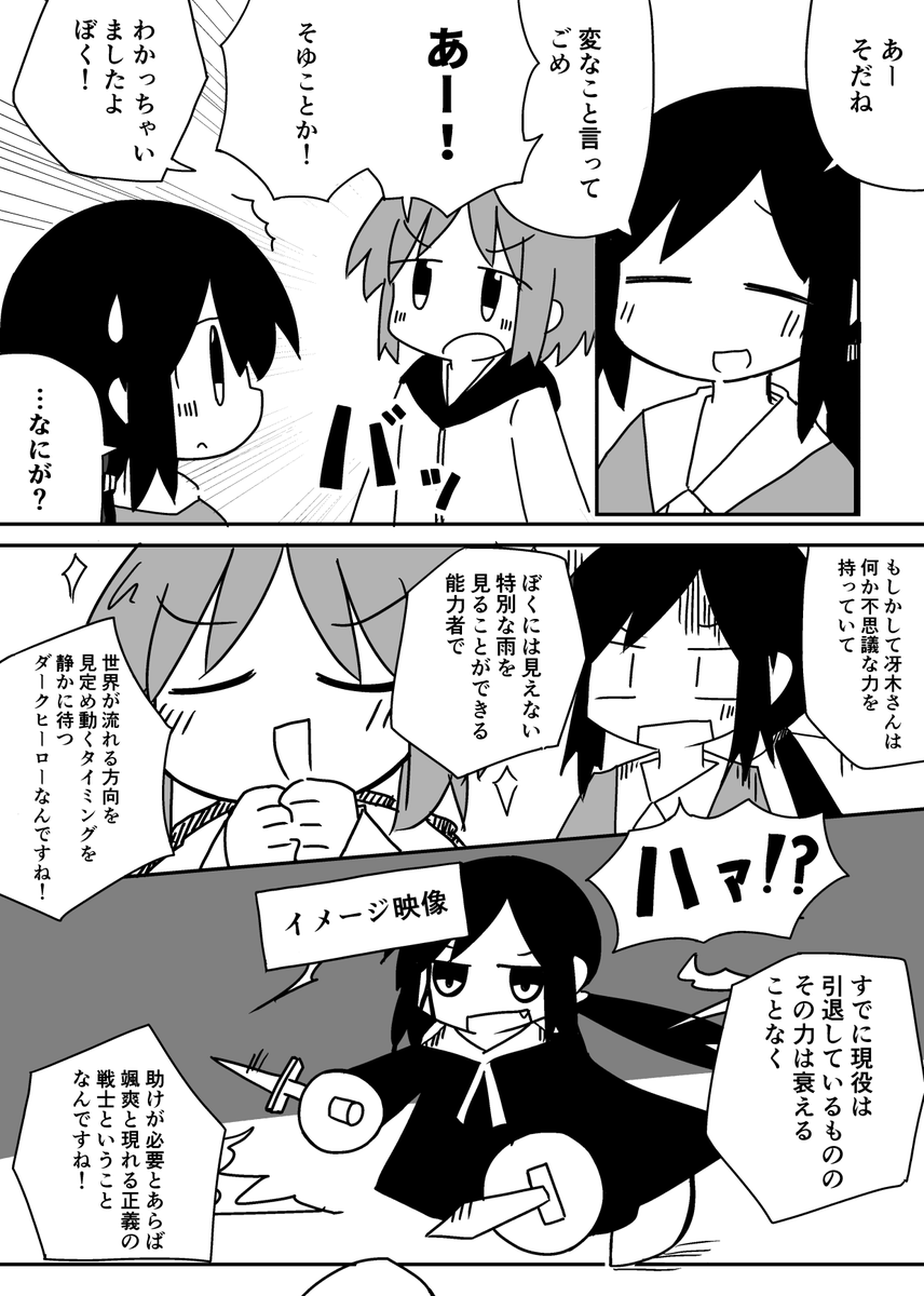 冴木さんは今日も生きてる⑫(1/3) 