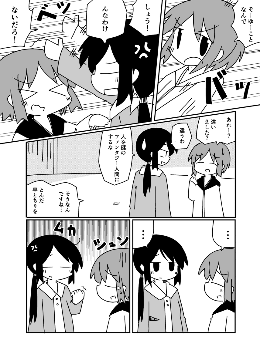 冴木さんは今日も生きてる⑫(1/3) 