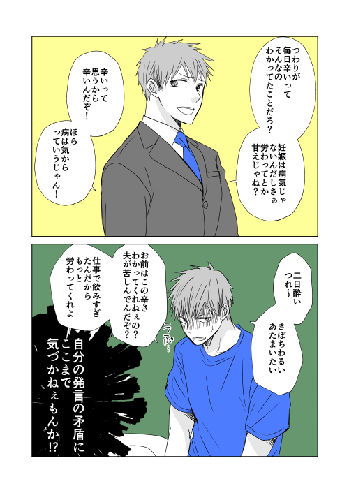 車谷晴子 4巻2 12発売 朝起きたら妻になって妊娠していた俺のレポート 講談社palcyで連載中 朝起きたら妻になって 妊娠していた俺のレポート 離婚を突きつけられた俺が次に目覚めると なんと妊娠中の妻の中身が俺に そしていかに自分が無神経だっ