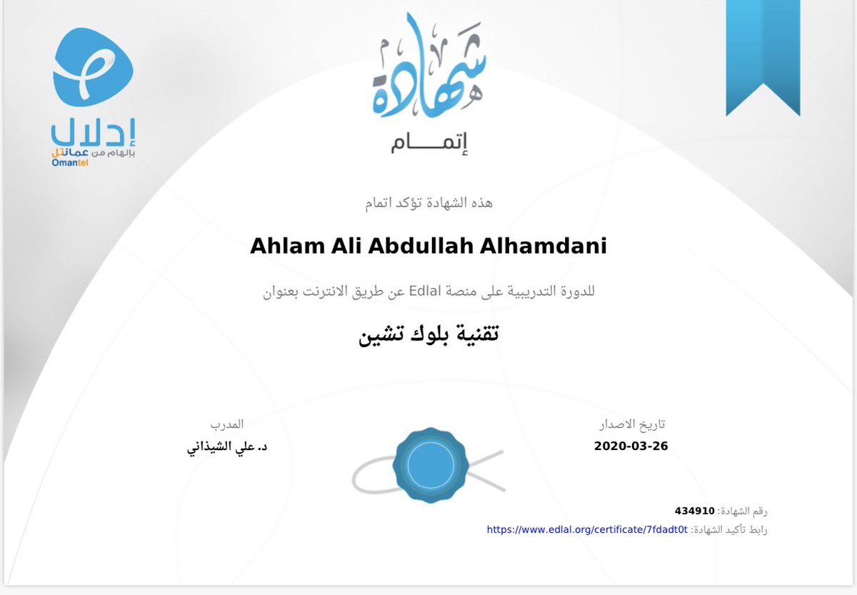 ahlamtrainer's tweet photo. من الدورات التي شدتني في المنصه وأردت التعرف عليها كانت تقنية بلوك تشين 

الـ"بلوك تشين"هي تقنية تم ابتكارها عام 2008، وهي عبارة عن برنامج معلوماتي مُشفر يُستخدم كسجل موحد للمعاملات على الشبكة. https://t.co/Di4TwhtlvW