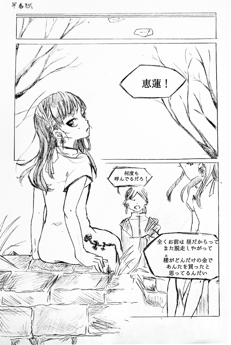 Ai_Sousaku_k's tweet photo. @_EOGD 

魔都に於ける早春賦

#ETH_エレン https://t.co/kyeaDe6k09
