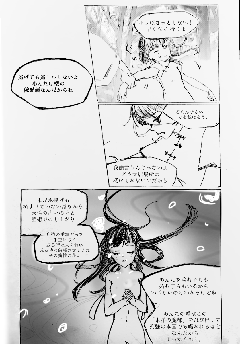 Ai_Sousaku_k's tweet photo. @_EOGD 

魔都に於ける早春賦

#ETH_エレン https://t.co/kyeaDe6k09