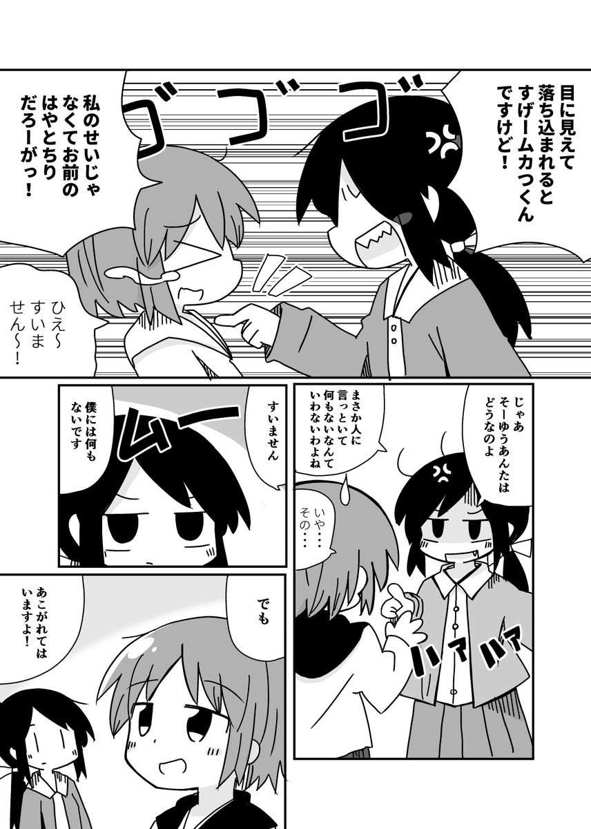 冴木さんは今日も生きてる⑫(2/3) 