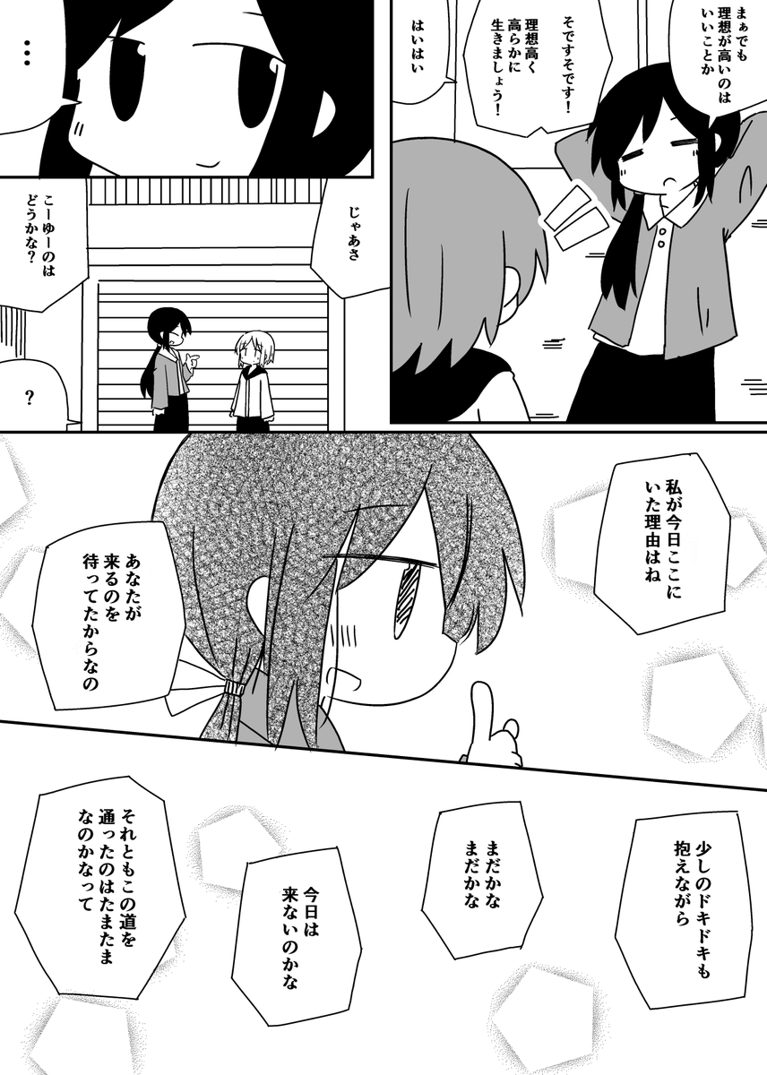 冴木さんは今日も生きてる⑫(2/3) 