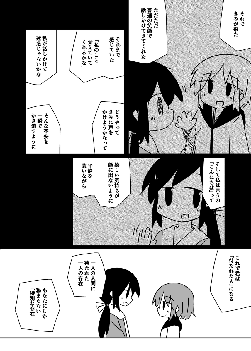 冴木さんは今日も生きてる⑫(2/3) 