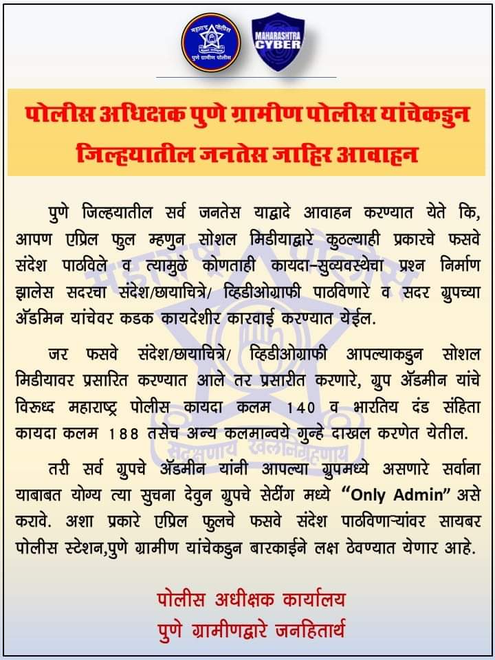 Lonikand Police Station tweet media